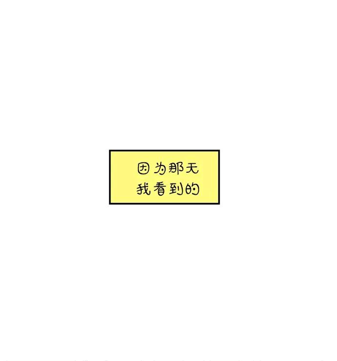 《29岁的我们》[第65话] 晚餐时间 第12页