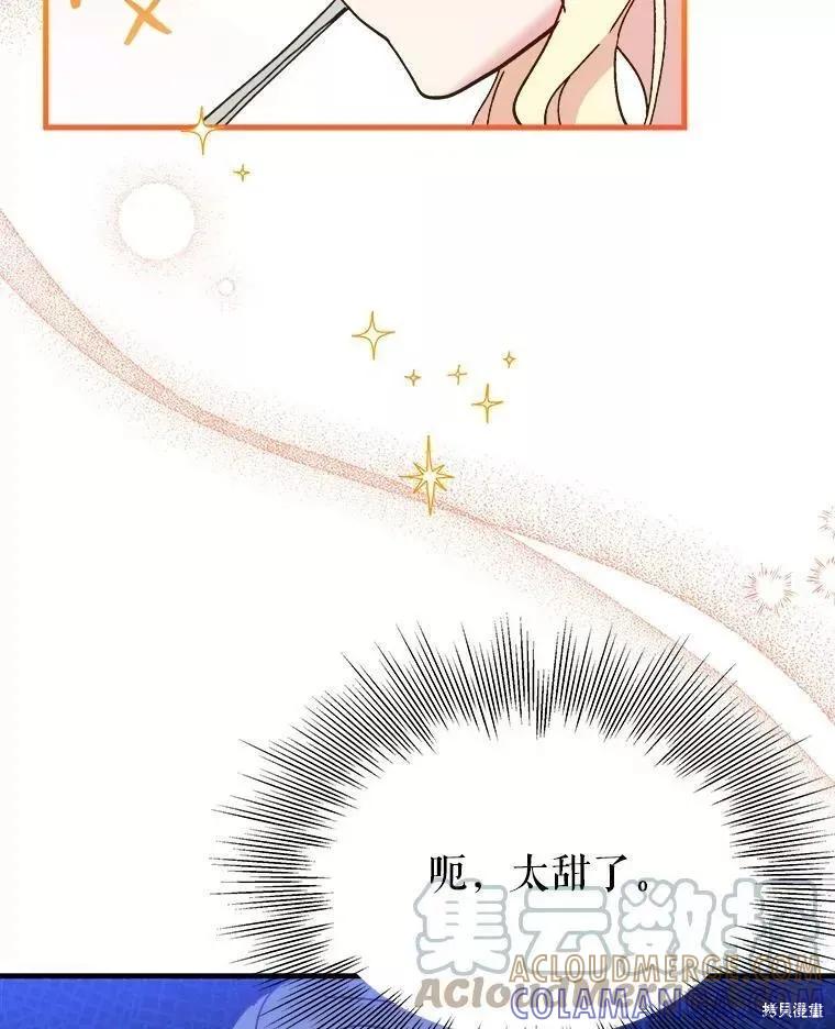 《王女在装疯卖傻》第68话 第25页