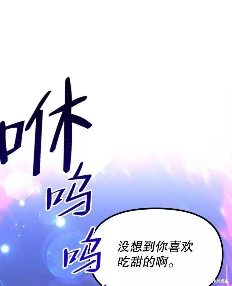 《王女在装疯卖傻》第68话 第28页