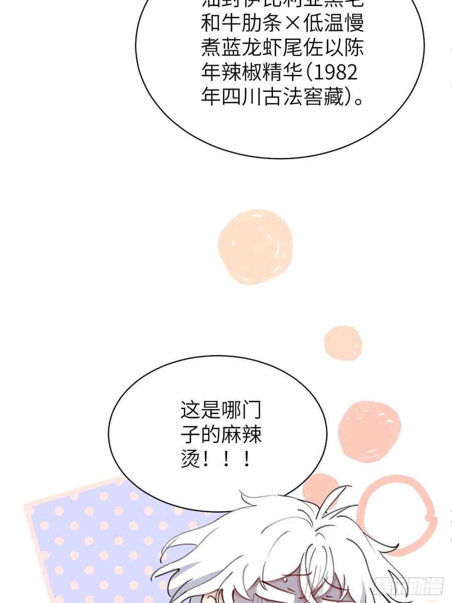 当我穿成霸总娇妻的独生女 - 第07话 一个亿的父爱 - 第68张图