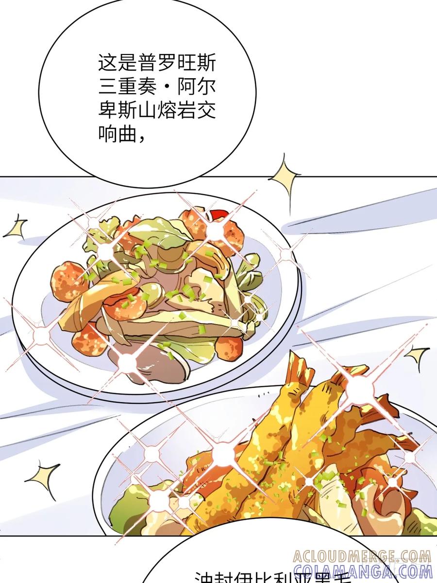 当我穿成霸总娇妻的独生女 - 第07话 一个亿的父爱 - 第67张图