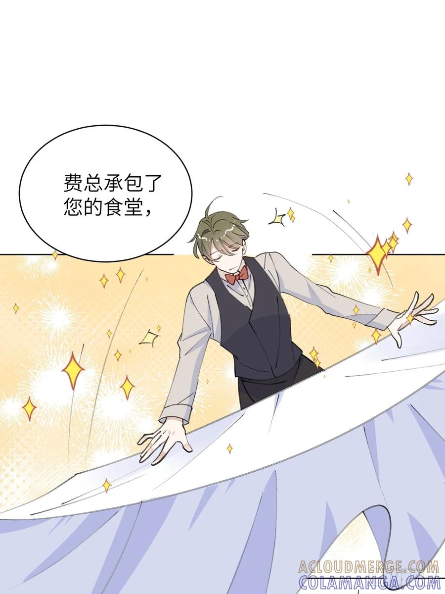 当我穿成霸总娇妻的独生女 - 第07话 一个亿的父爱 - 第64张图