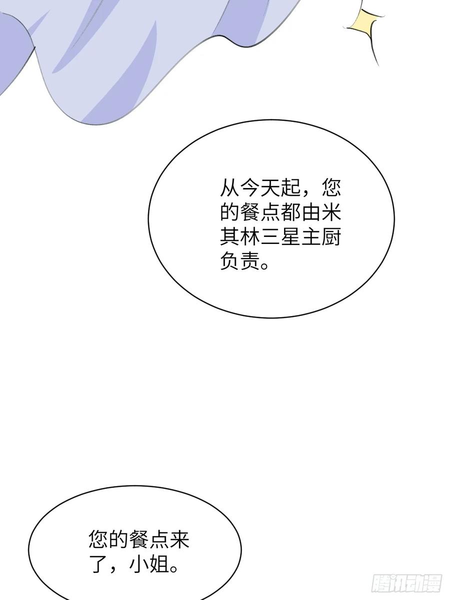 当我穿成霸总娇妻的独生女 - 第07话 一个亿的父爱 - 第65张图