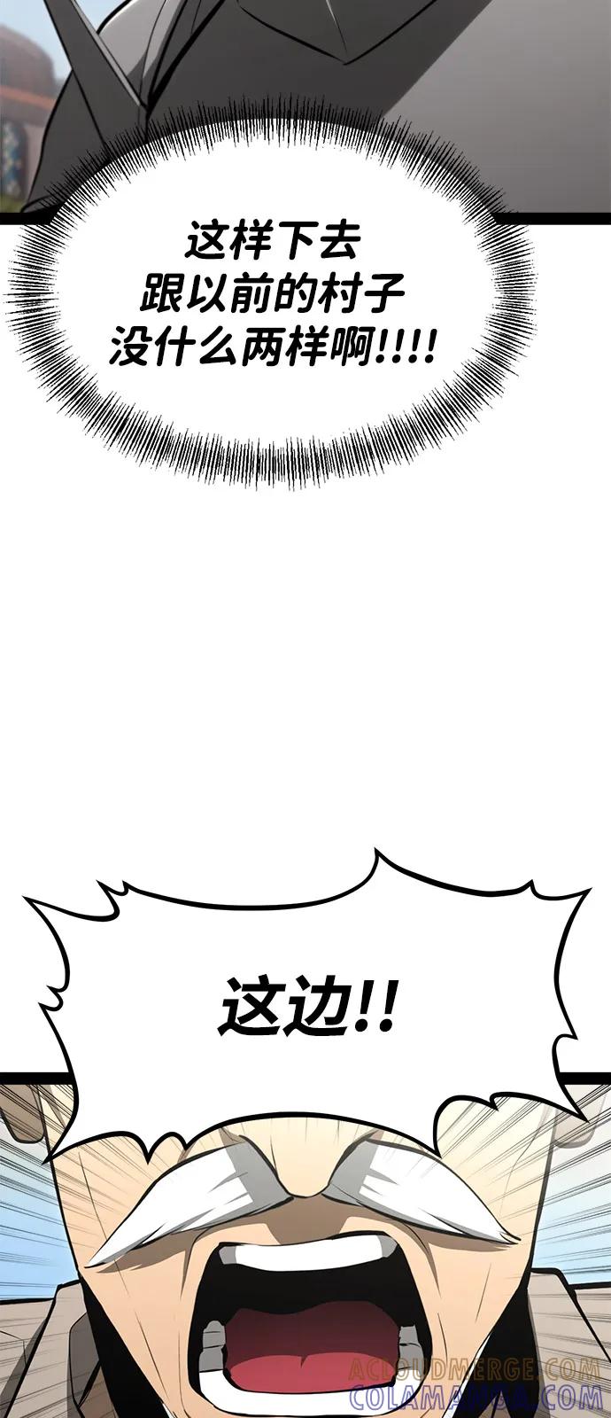 Lv999哥布林 - 第8话 - 第53张图