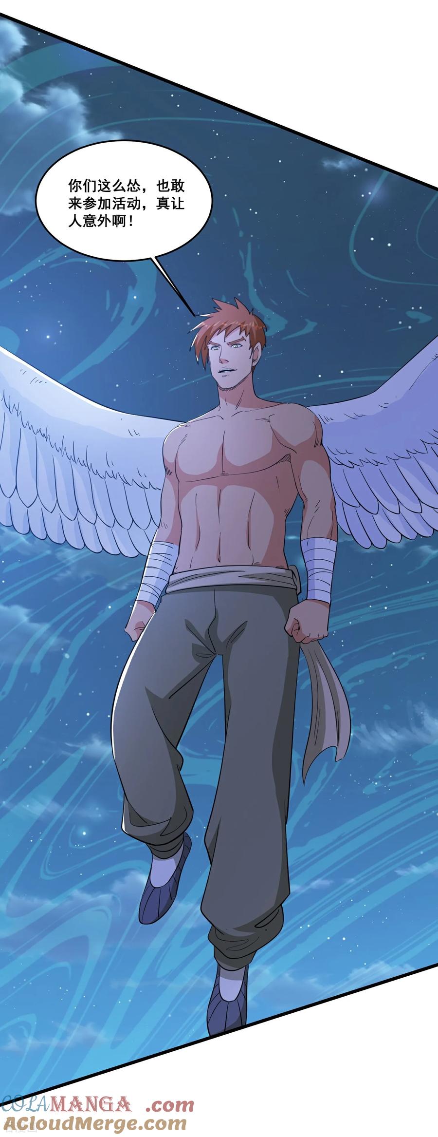 人生交换俱乐部 第91话 凶兽 第15页