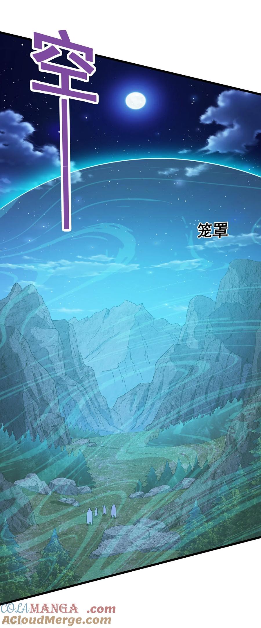 人生交换俱乐部 第91话 凶兽 第7页