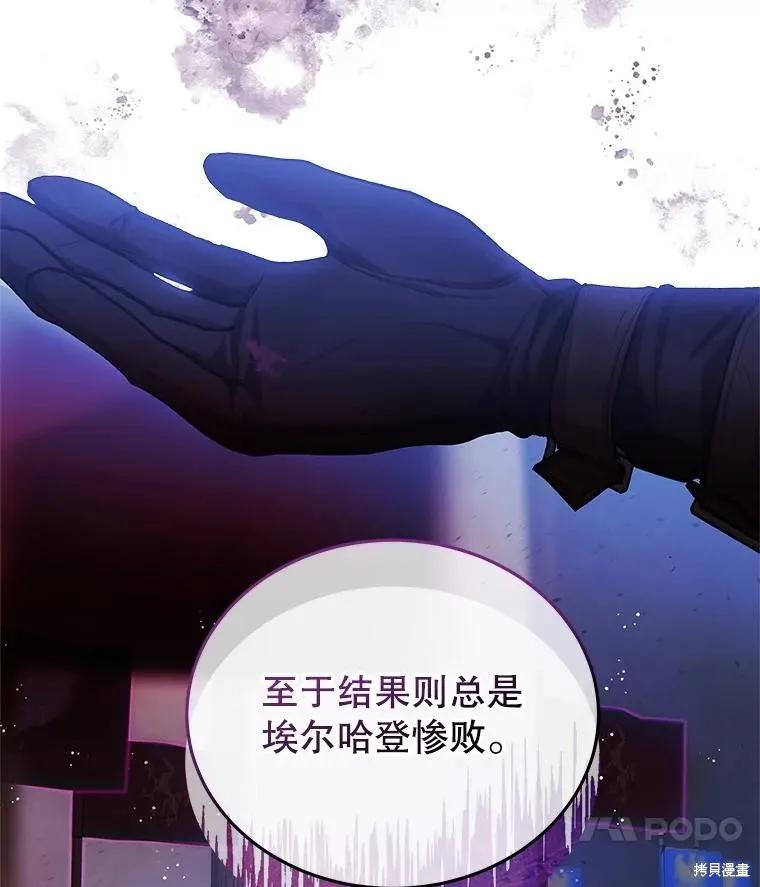 《不熟练的女士》第96话 第24页