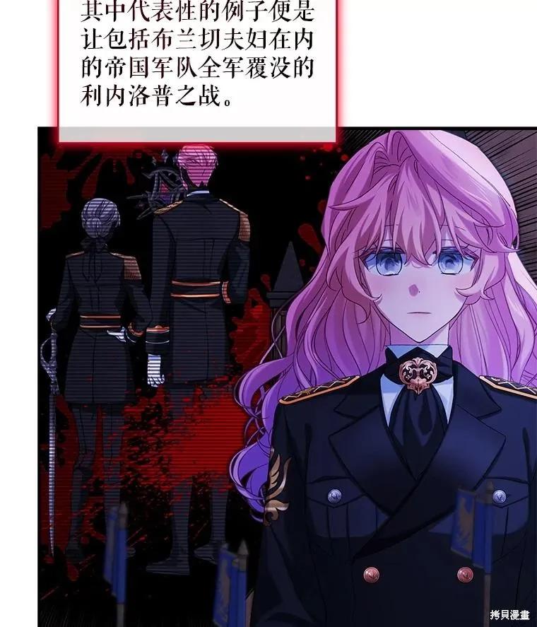 《不熟练的女士》第96话 第26页