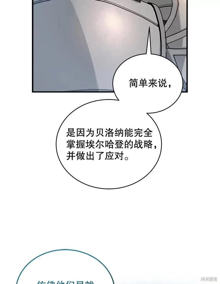 《不熟练的女士》第96话 第30页