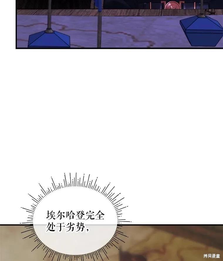 《不熟练的女士》第96话 第27页