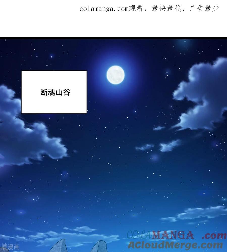 人生交换俱乐部 第91话 凶兽 第1页