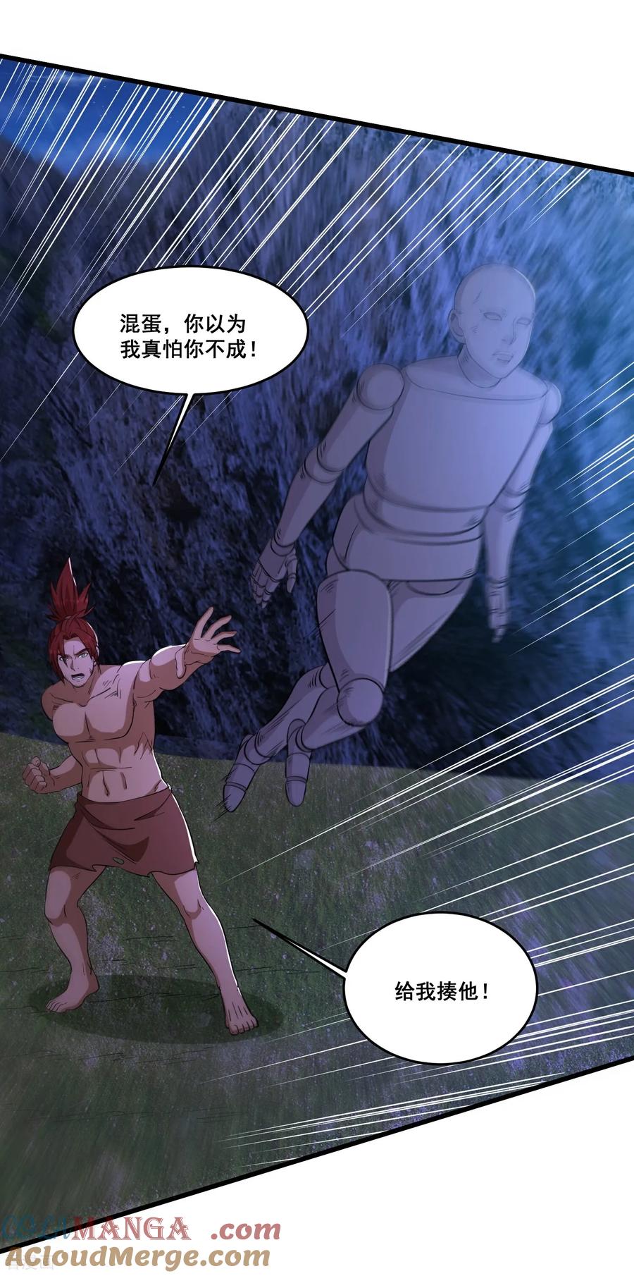 人生交换俱乐部 第91话 凶兽 第19页