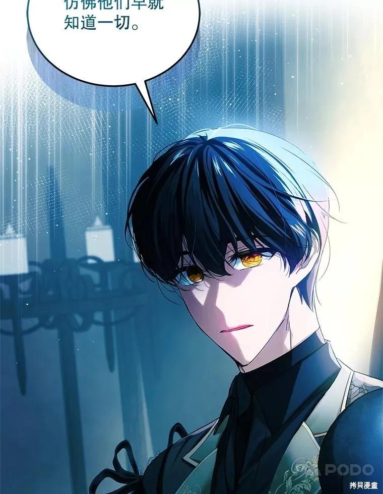 《不熟练的女士》第96话 第31页