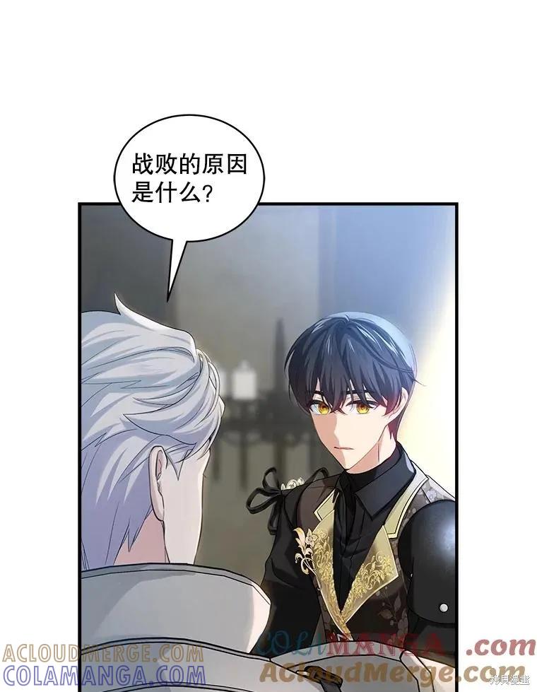 《不熟练的女士》第96话 第29页
