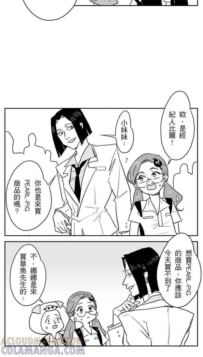 《CHARACTER》第1话 第5页
