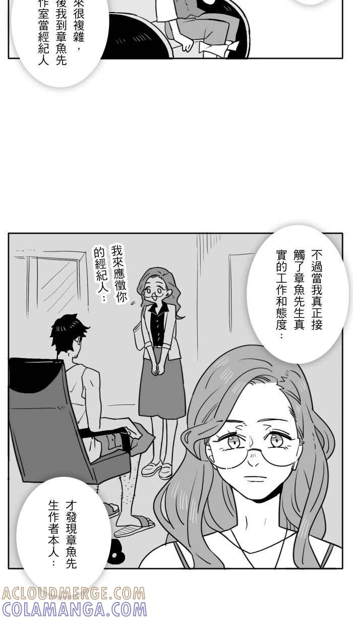 《CHARACTER》第1话 第15页