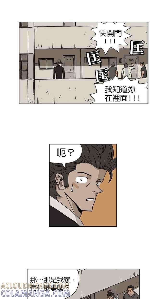 《MZ》第1话 第17页