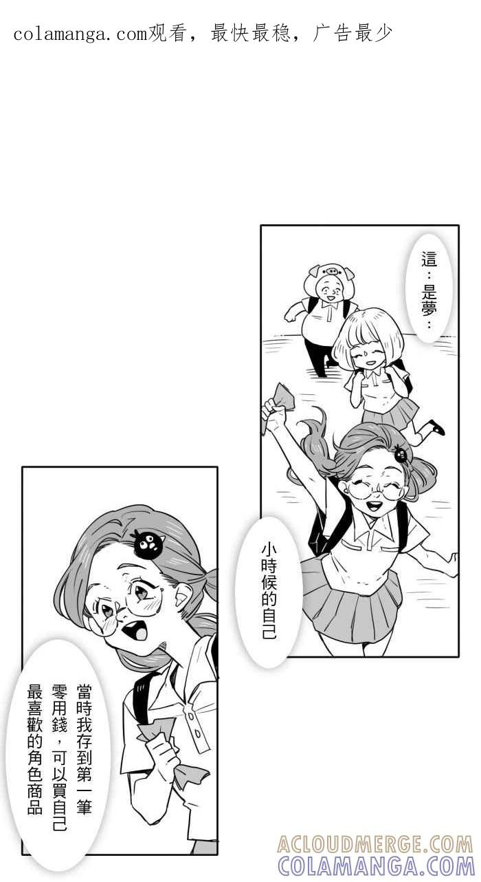 《CHARACTER》第1话 第1页
