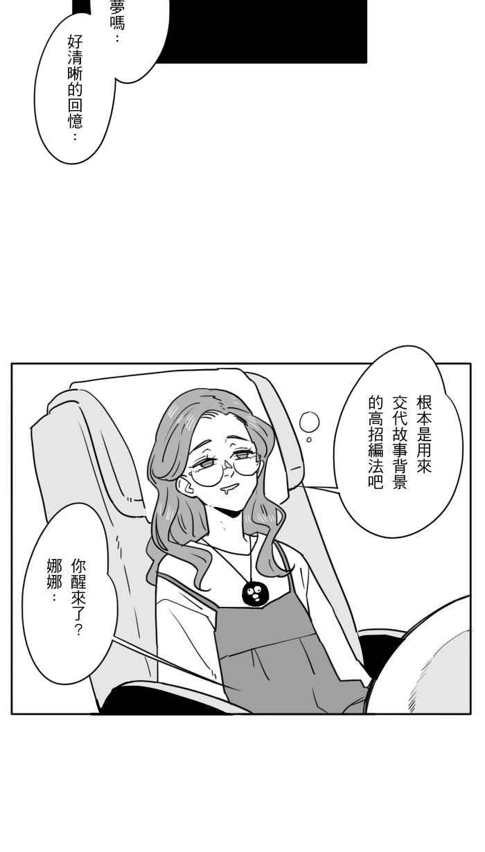 《CHARACTER》第1话 第12页