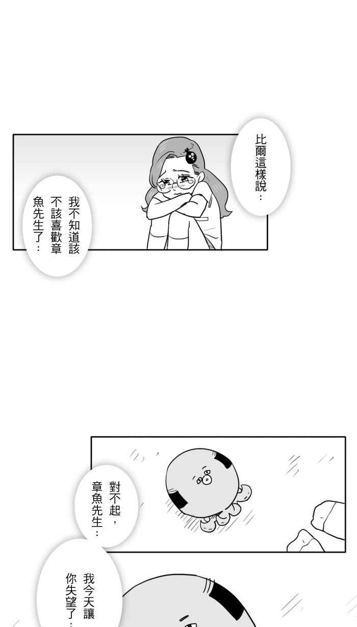 《CHARACTER》第1话 第10页