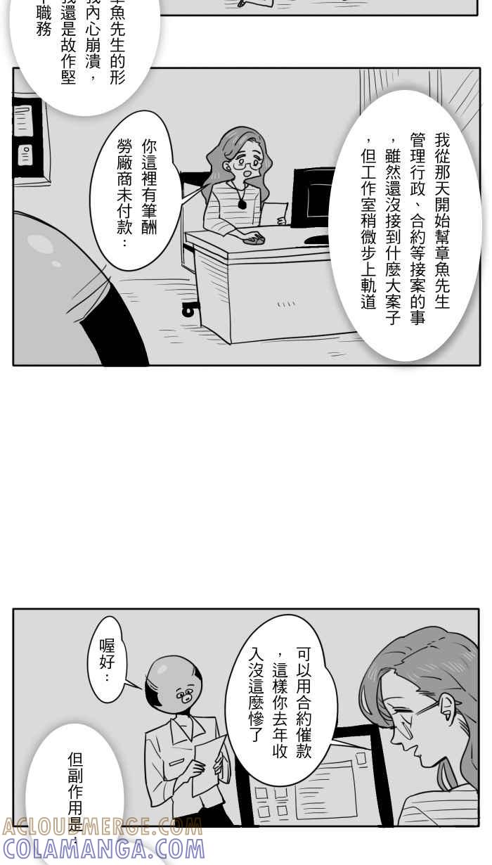《CHARACTER》第1话 第17页