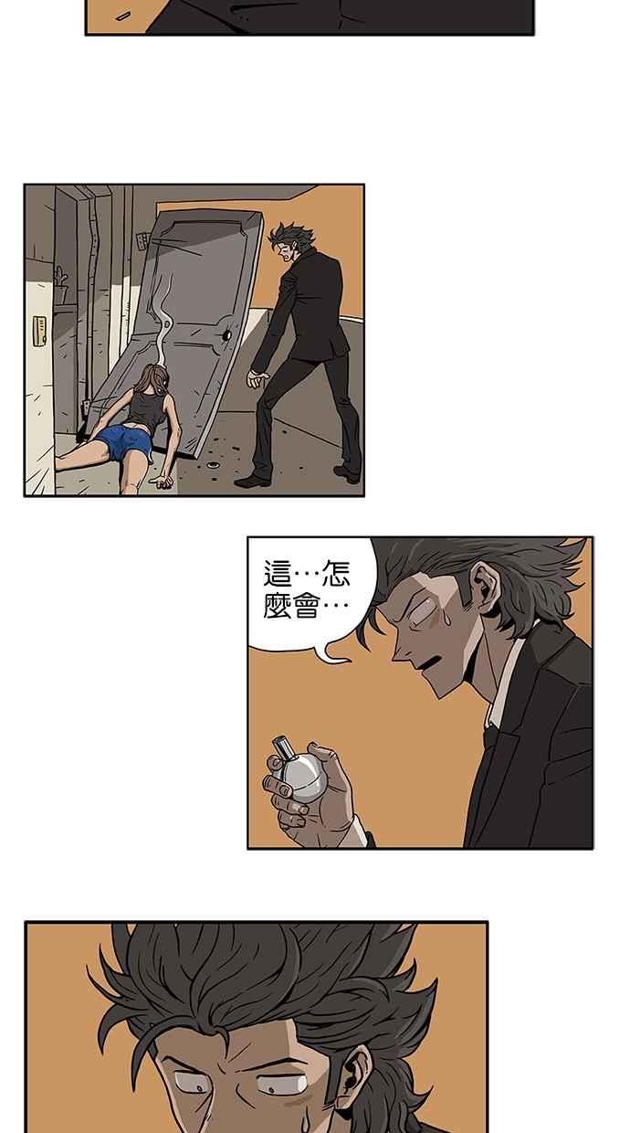 《MZ》第1话 第36页