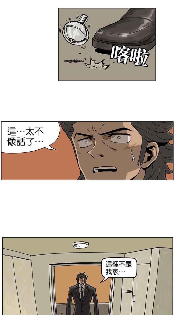 《MZ》第1话 第40页