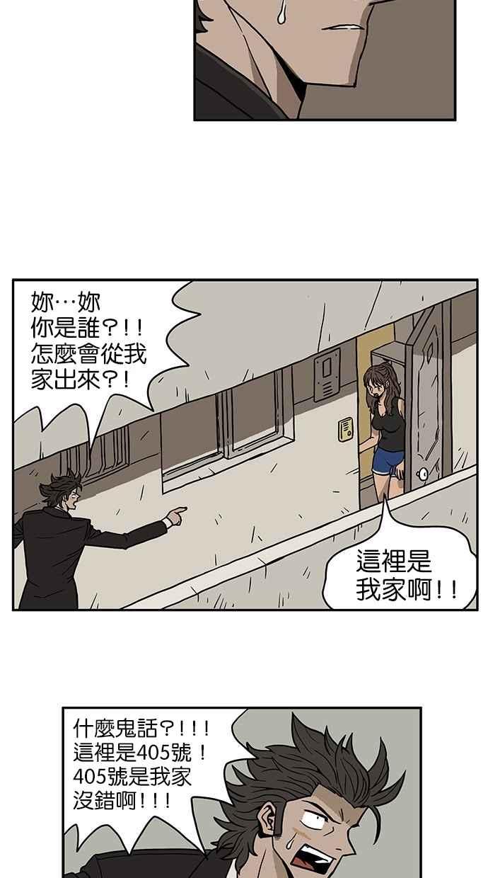 《MZ》第1话 第32页