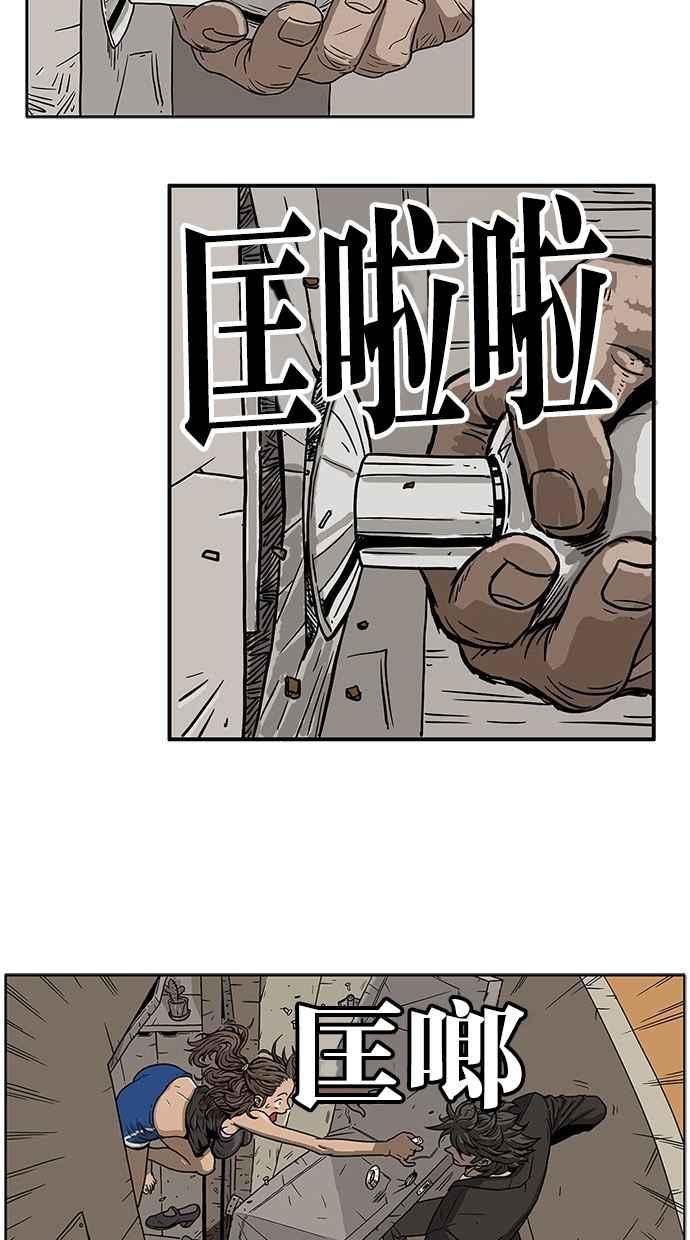 《MZ》第1话 第34页