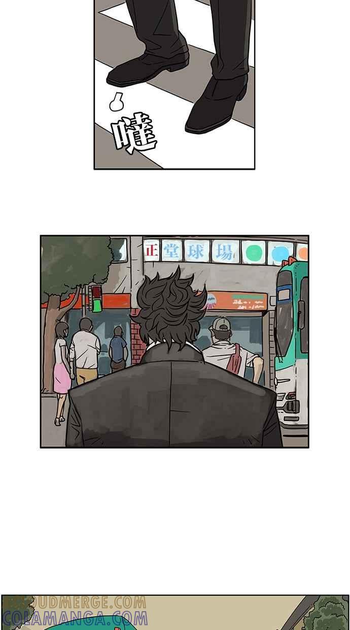 《MZ》第1话 第7页