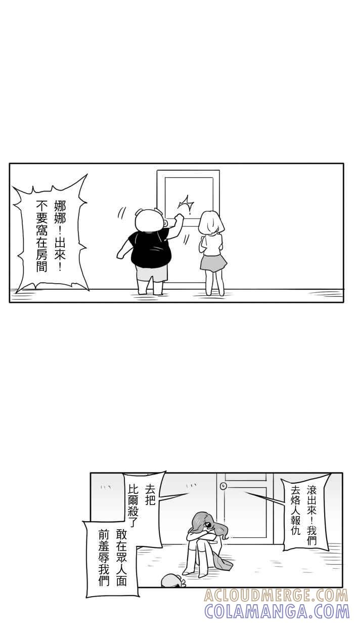 《CHARACTER》第1话 第9页