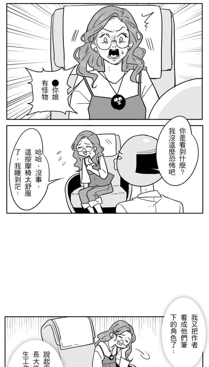 《CHARACTER》第1话 第14页