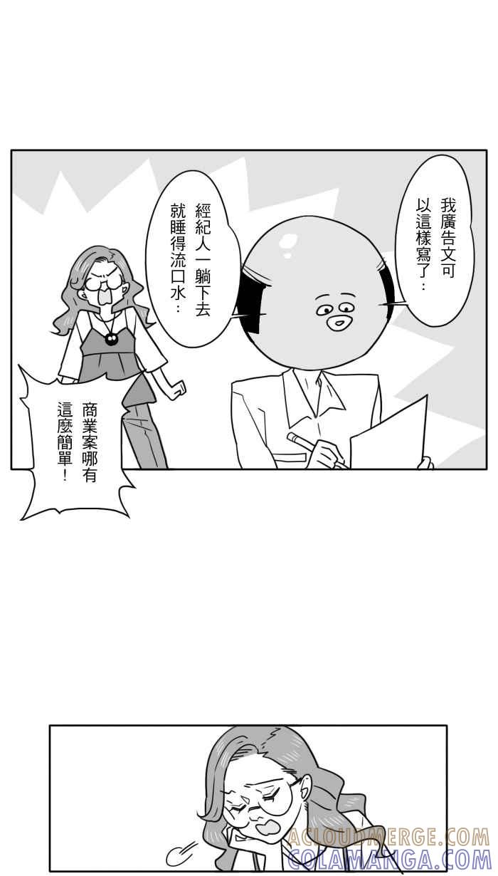 《CHARACTER》第1话 第19页