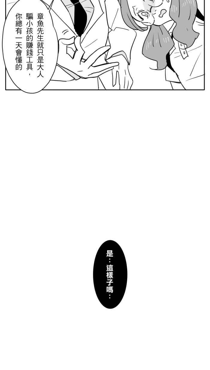《CHARACTER》第1话 第8页