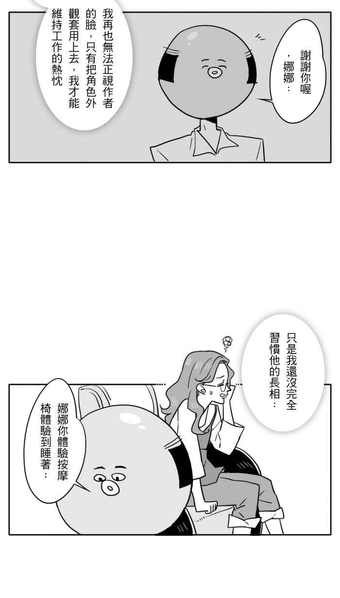 《CHARACTER》第1话 第18页