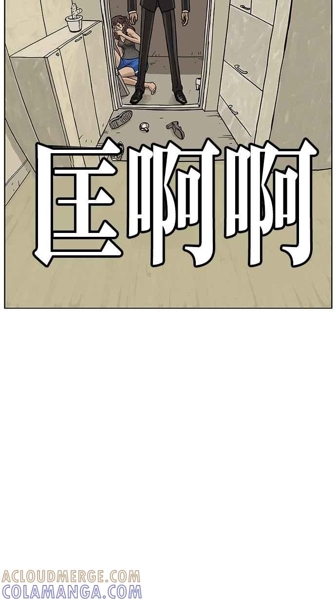 《MZ》第1话 第41页