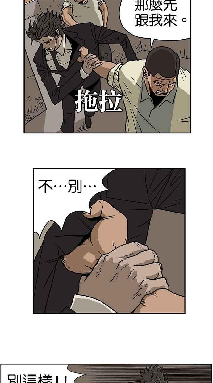 《MZ》第1话 第20页