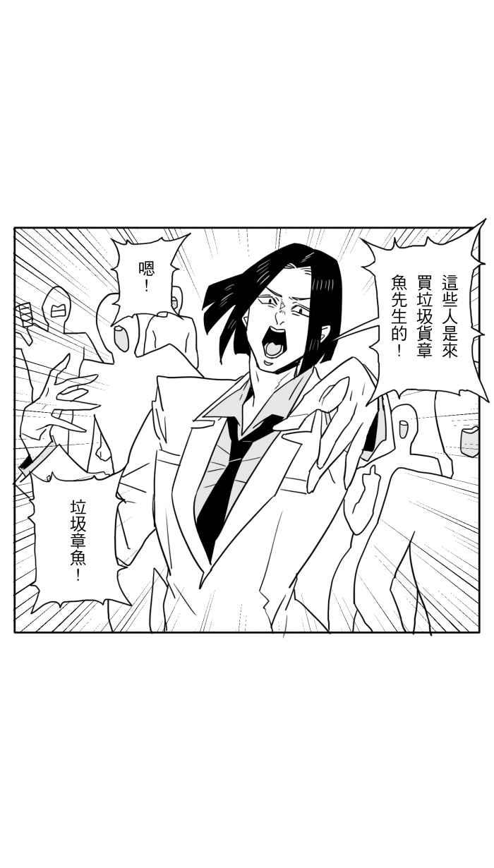 《CHARACTER》第1话 第6页