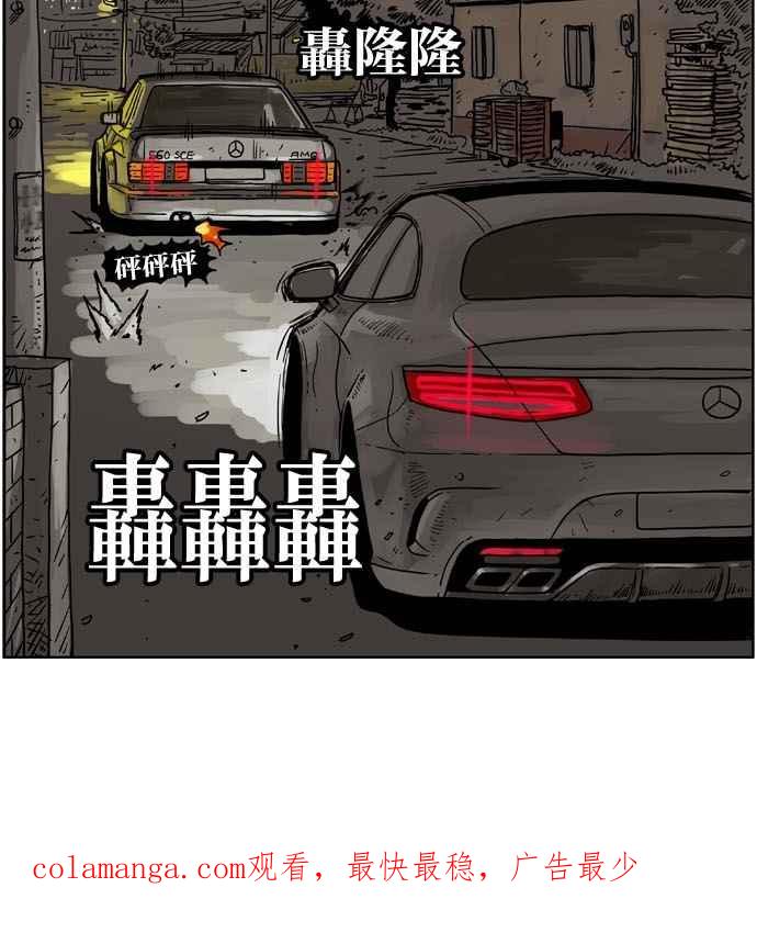《MZ》第10话 第30页