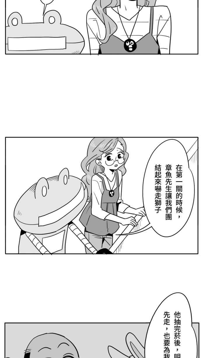 《CHARACTER》第10话 第6页