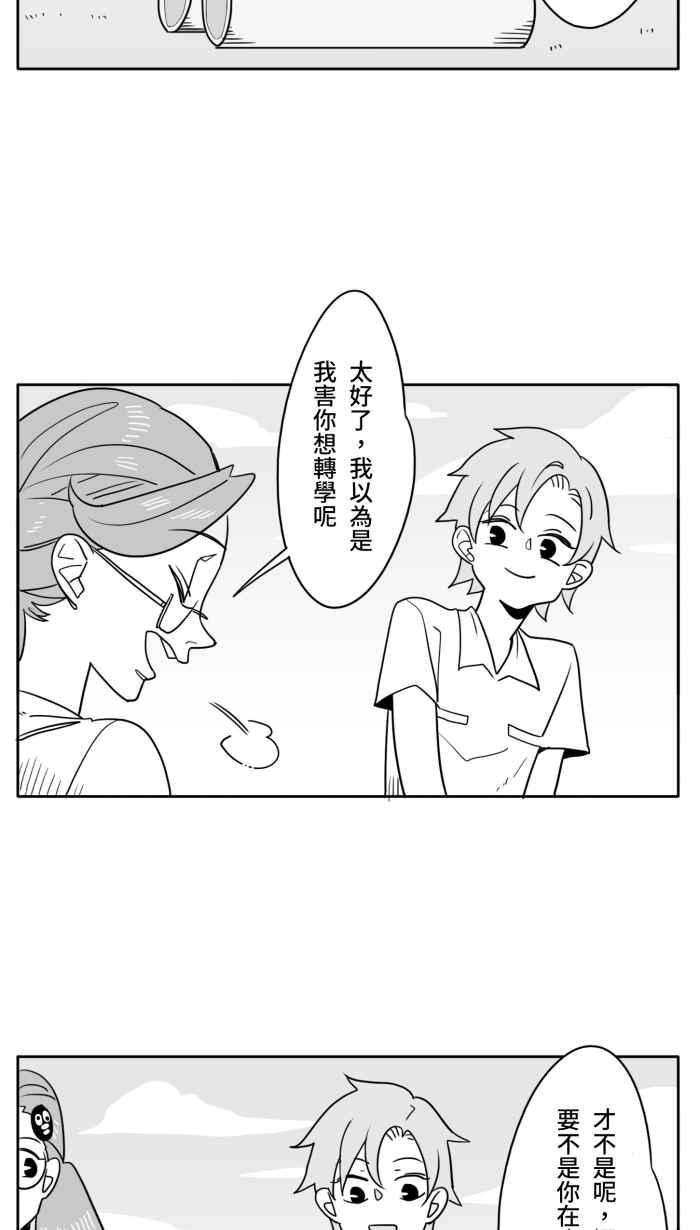 《CHARACTER》第10话 第18页