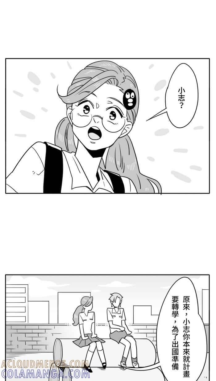《CHARACTER》第10话 第17页