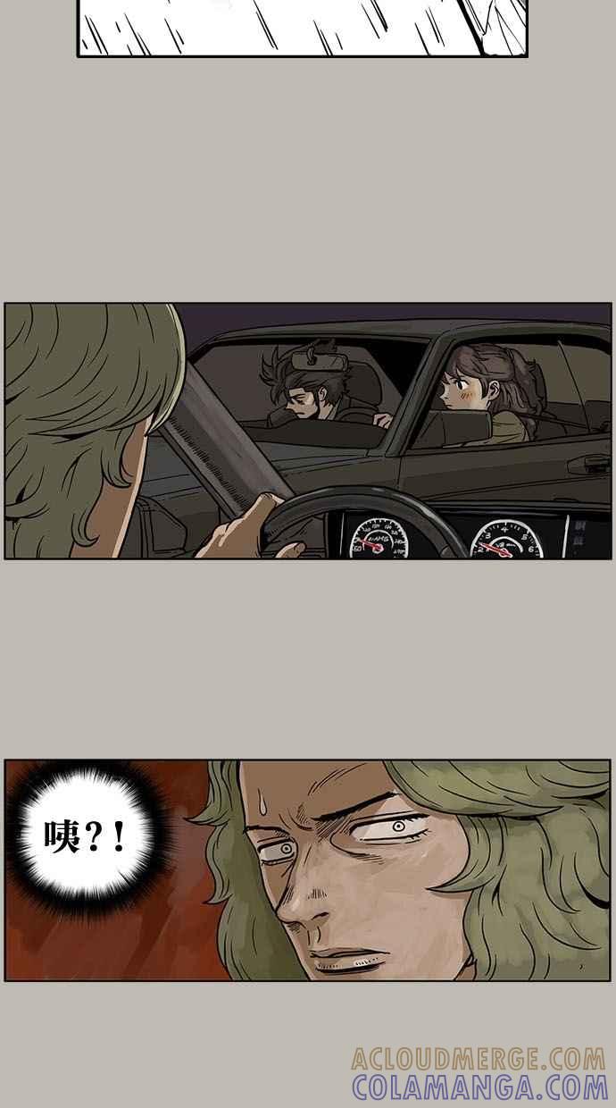 《MZ》第10话 第25页