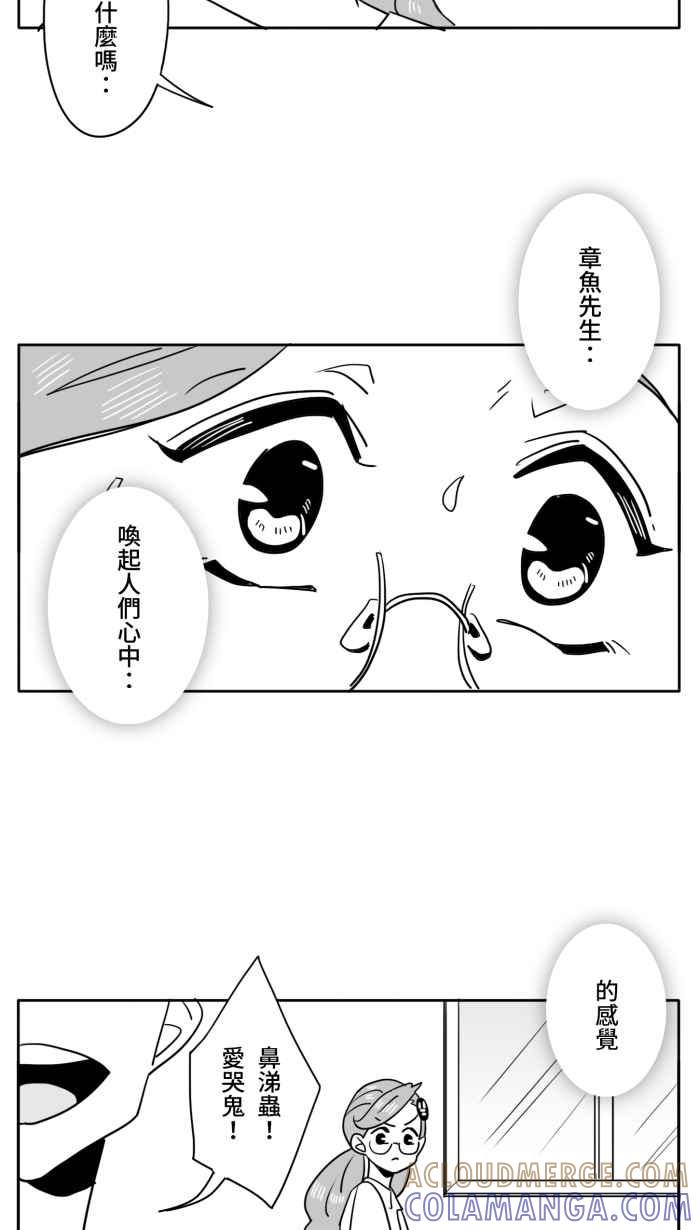 《CHARACTER》第10话 第9页