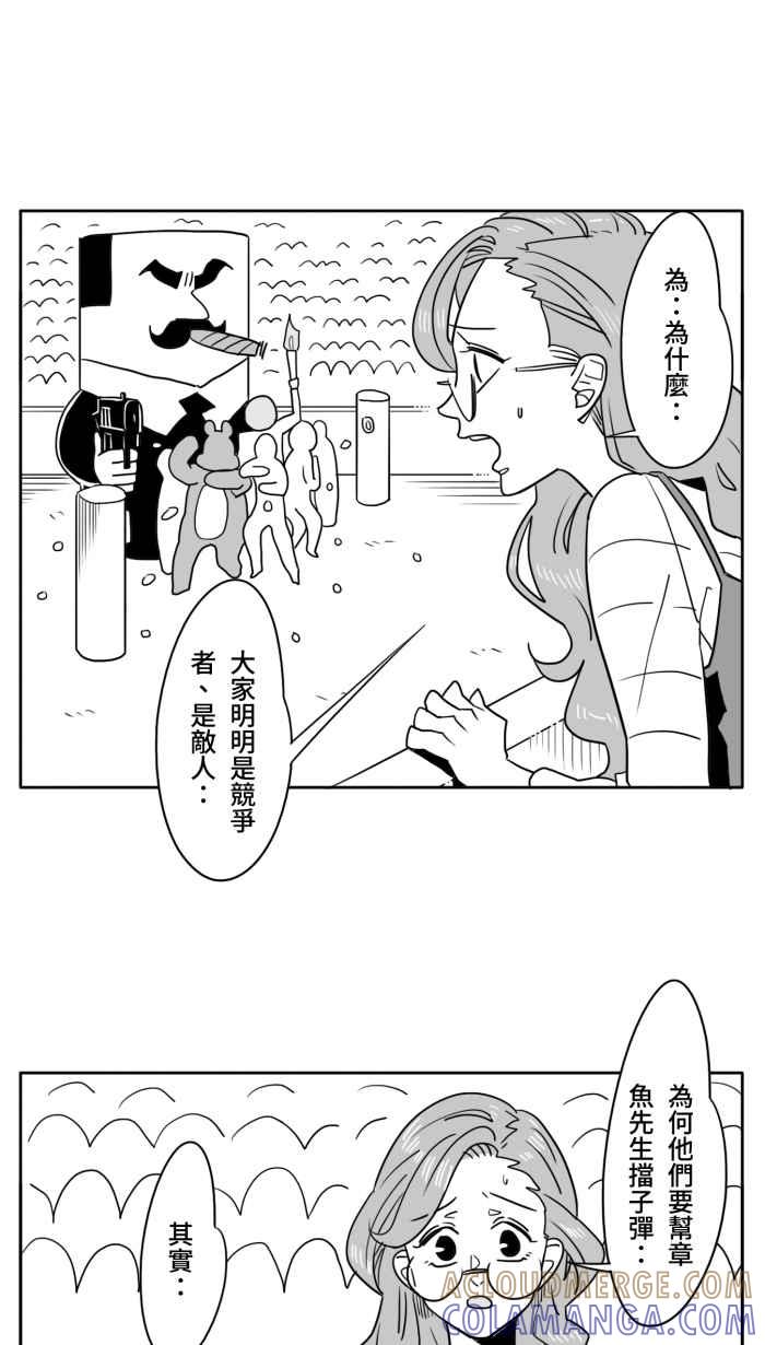 《CHARACTER》第10话 第5页