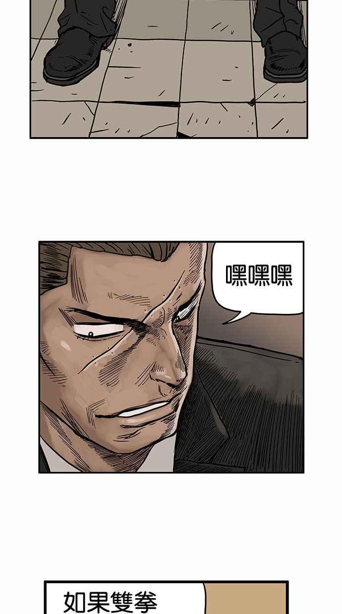 《MZ》第10话 第12页