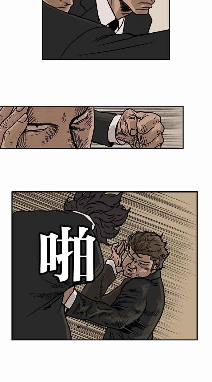 《MZ》第10话 第4页