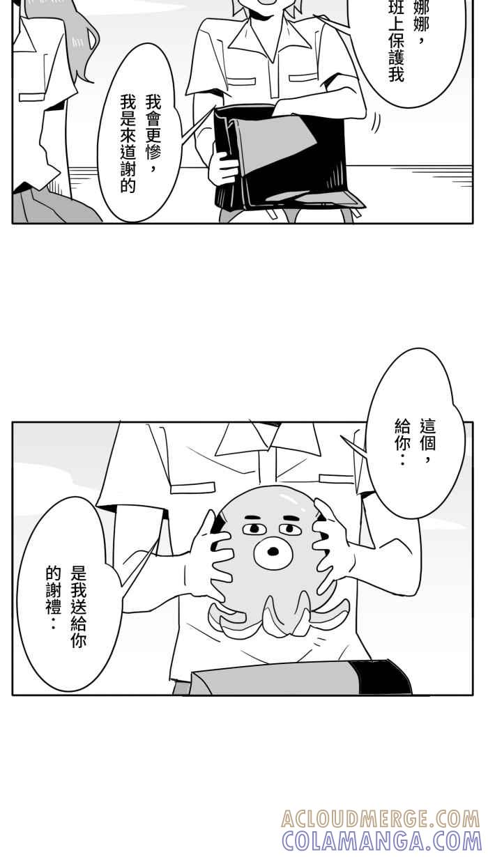 《CHARACTER》第10话 第19页