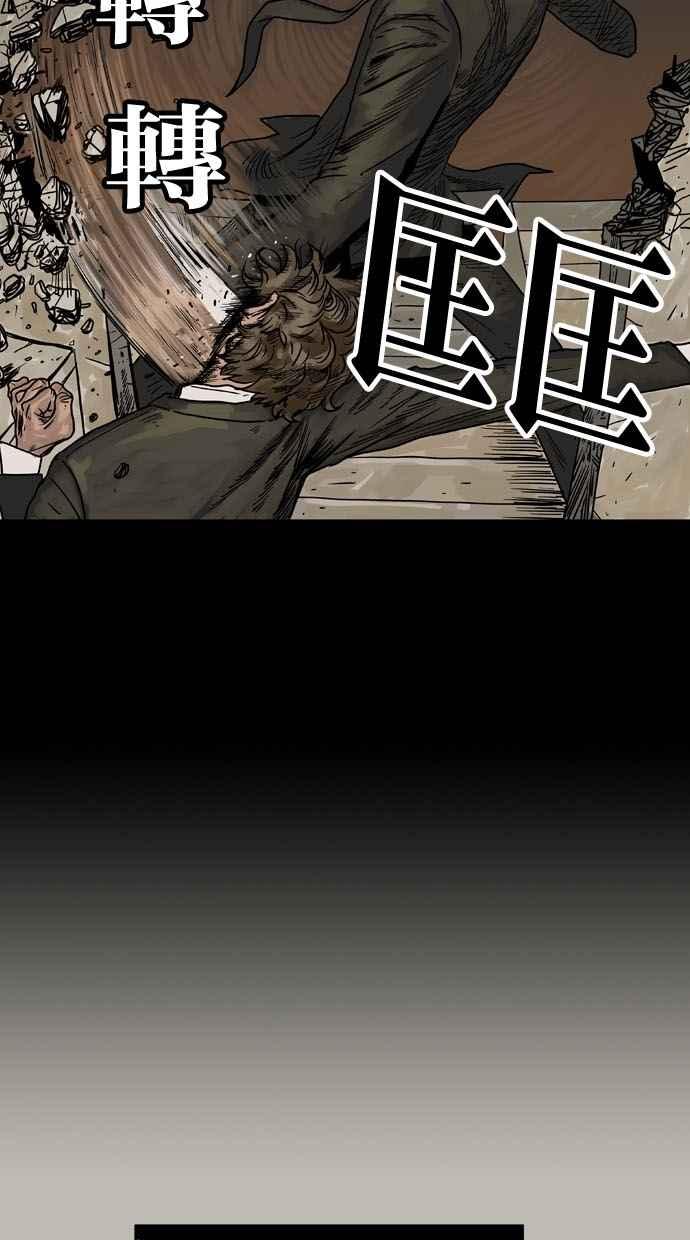 《MZ》第10话 第20页