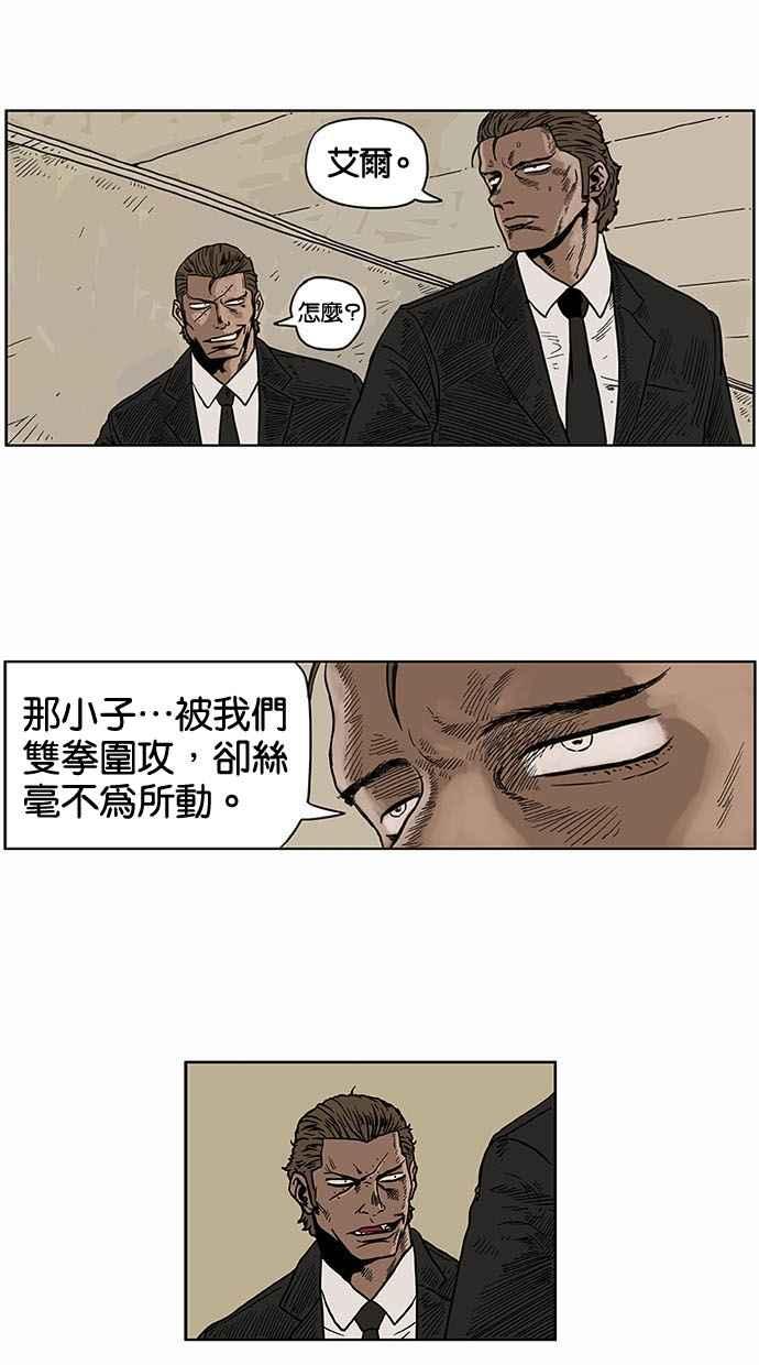 《MZ》第10话 第10页